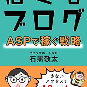 Hatenablog Affiliate Service Provider Earning strategy Hatenablog textbook (Japanese Edition)